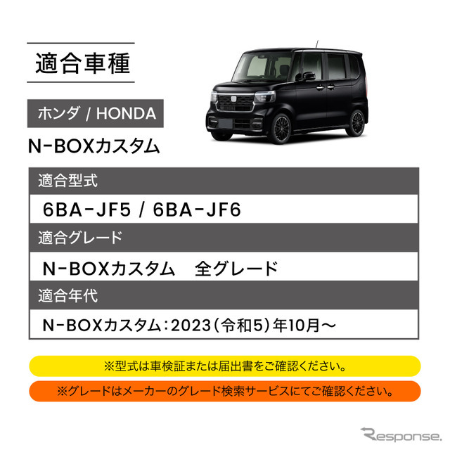 クラフトワークス『N-BOXカスタム』専用「オートブレーキホールド＆オートパーキングブレーキキット」
