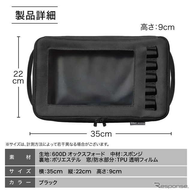 『ジムニー』シリーズ専用「助手席下収納バッグ」