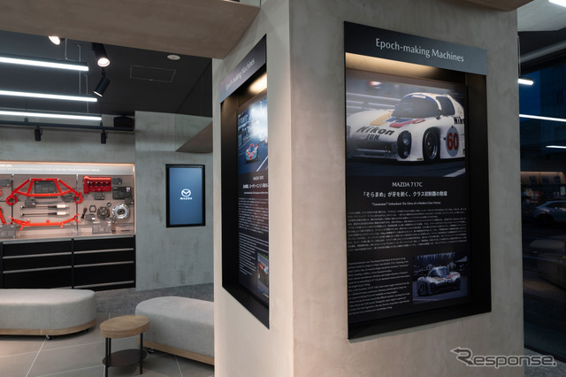 MAZDA HERITAGE SPACE FUKAGAWA