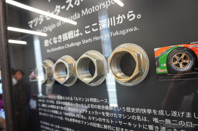 MAZDA HERITAGE SPACE FUKAGAWA