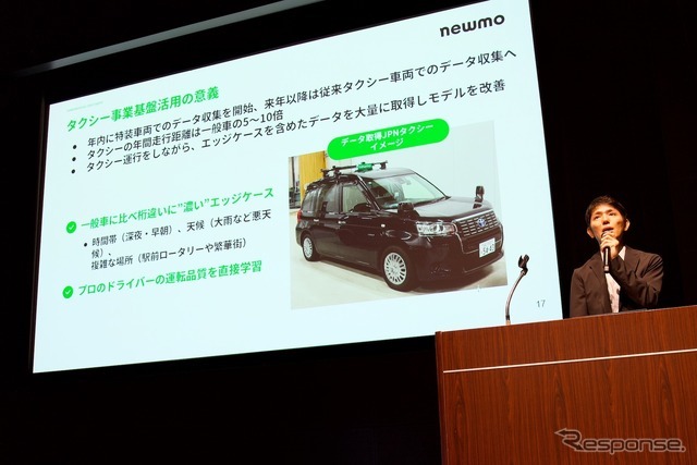 ニューモ 代表取締役CEO 青柳直樹氏