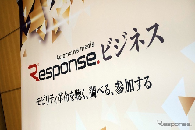 「レスポンス カンファレンス2026」