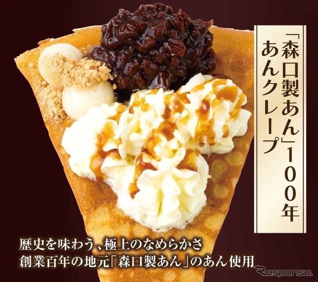 「森口製あん」100年あんクレープ