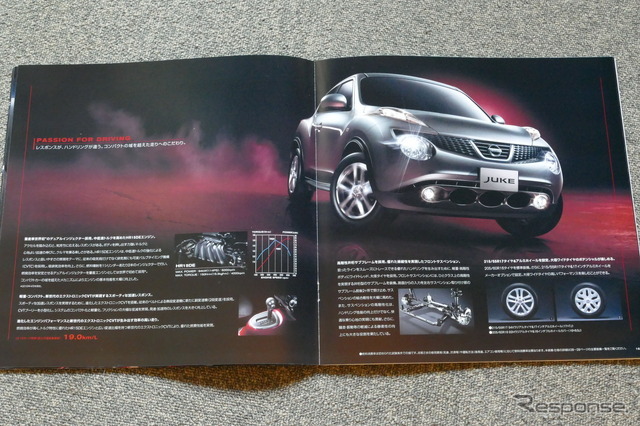日産 ジューク 当時のカタログ