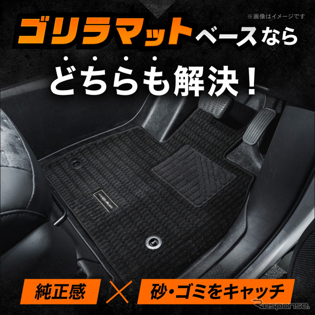 『ノア/ヴォクシー』90系専用「ゴリラマットベース」