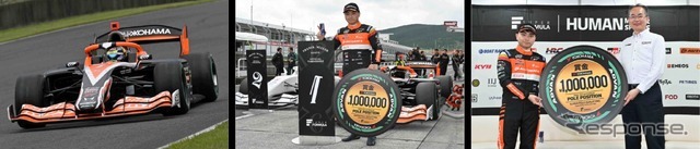「BOAT RACE 2026年全日本スーパーフォーミュラ選手権 第8戦 東北大会」