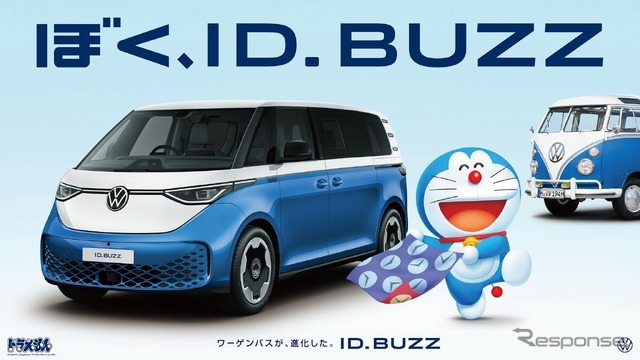 VWジャパンが電動ミニバン『ID. Buzz』日本導入1周年記念でドラえもんを起用…