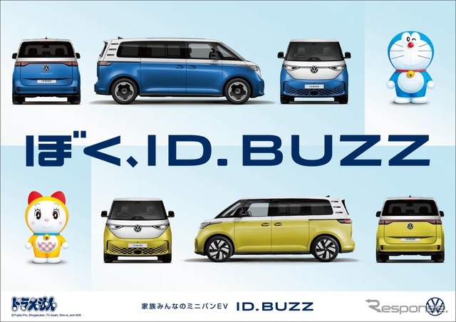VWジャパンが電動ミニバン『ID. Buzz』日本導入1周年記念でドラえもんを起用…