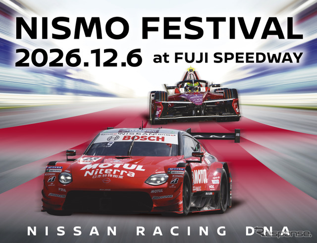 「NISMO Festival at Fuji Speedway 2026」