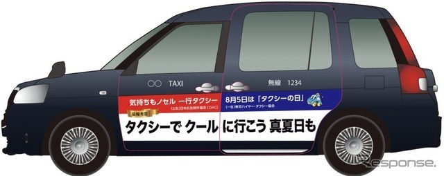気持ちもノセル 一行タクシー
