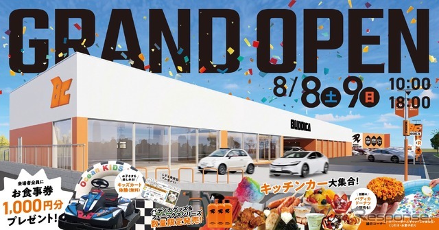 BUDDICAが大阪府初出店となる「大阪堺支社」を8月8日にグランドオープン