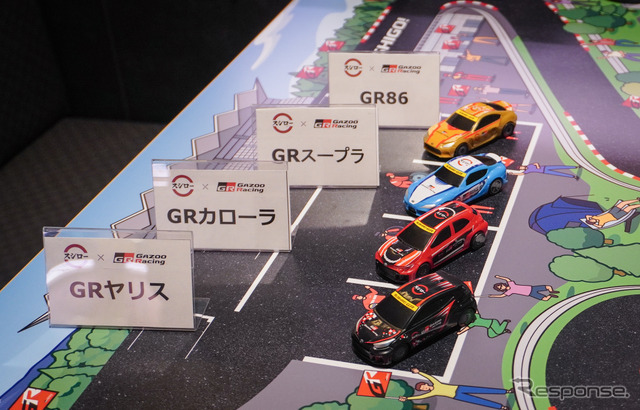 限定メニューを注文するともらえるGRコラボ限定ミニカー（全4種）