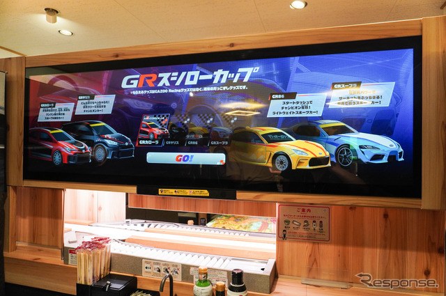 デジロー導入店舗では「GRスシローカップ」が楽しめる