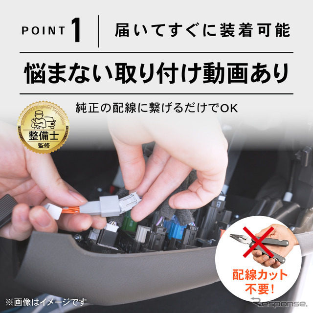 三菱『デリカミニ』『eKスペース』、日産『ルークス』専用「アイドリングストップキャンセラー」