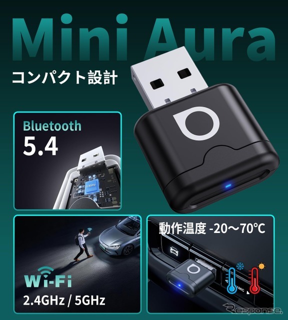 オットキャスト『ミニ・オーラ』、有線CarPlay・Android Autoをワイヤレス化するコンパクトアダプター発売
