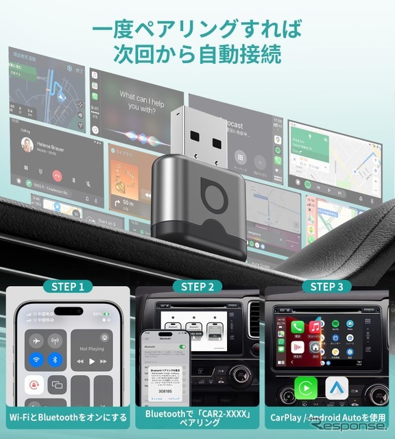 オットキャスト『ミニ・オーラ』、有線CarPlay・Android Autoをワイヤレス化するコンパクトアダプター発売