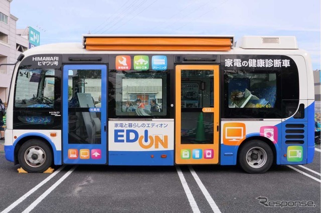 家電の健康診断車「ヒマワリ号」