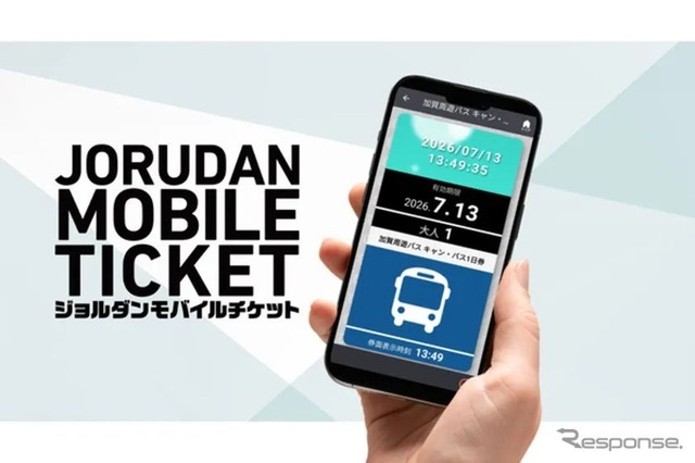 モバイルチケット利用イメージ
