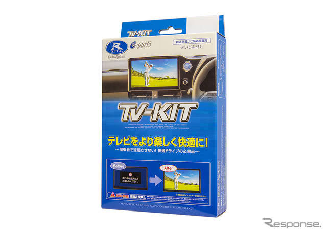 新型『ハイラックス』に適合したデータシステムのTV-KIT