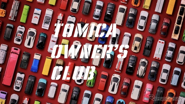 TOMICA OWNER’S CLUB　(c) TOMY