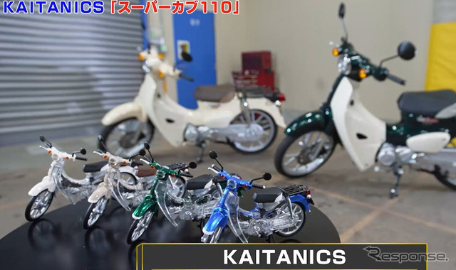 KAITANICS Honda スーパーカブ110
