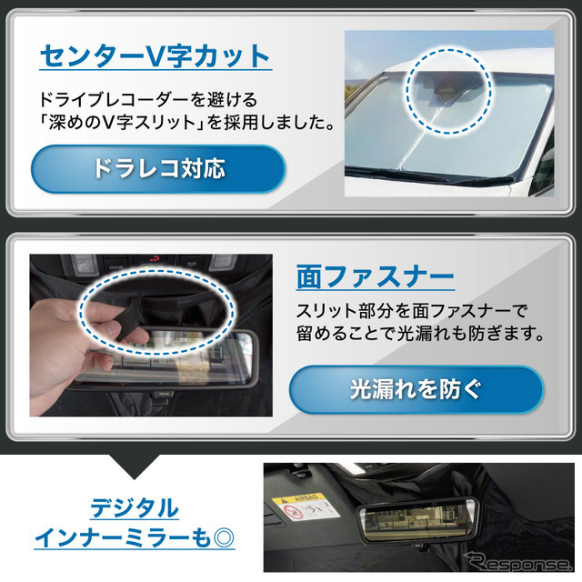 トヨタ『RAV4』60系専用フロントサンシェード