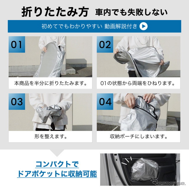 トヨタ『RAV4』60系専用フロントサンシェード