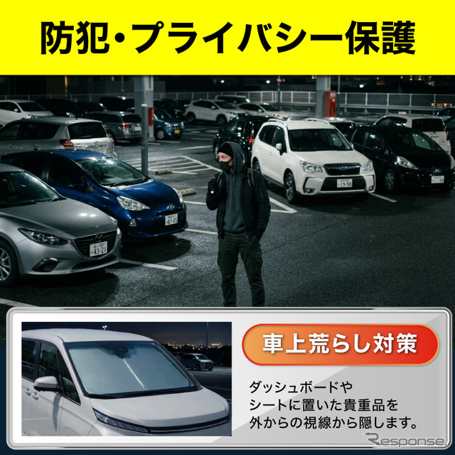 トヨタ『RAV4』60系専用フロントサンシェード
