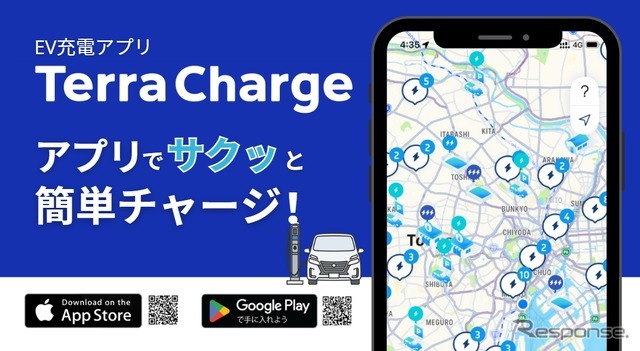 「テラチャージ」のEV充電アプリ
