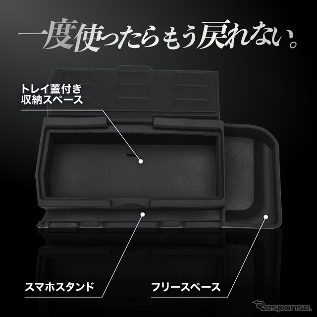 スズキ『スペーシア』専用ダッシュボードシリコントレイ