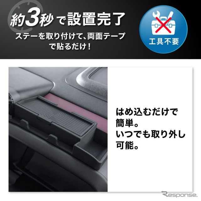 スズキ『スペーシア』専用ダッシュボードシリコントレイ
