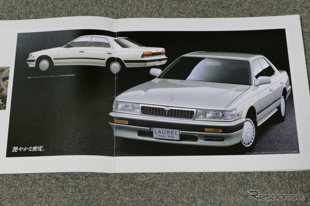日産 ローレル（6代目・C33）当時のカタログ