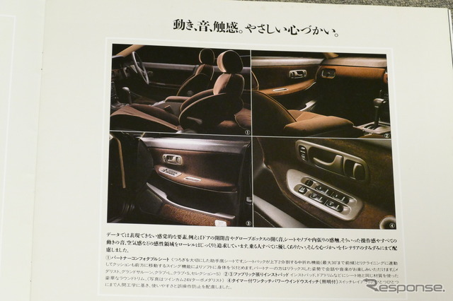 日産 ローレル（6代目・C33）当時のカタログ