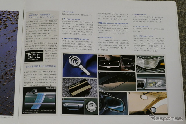 日産 ローレル（6代目・C33）当時のカタログ