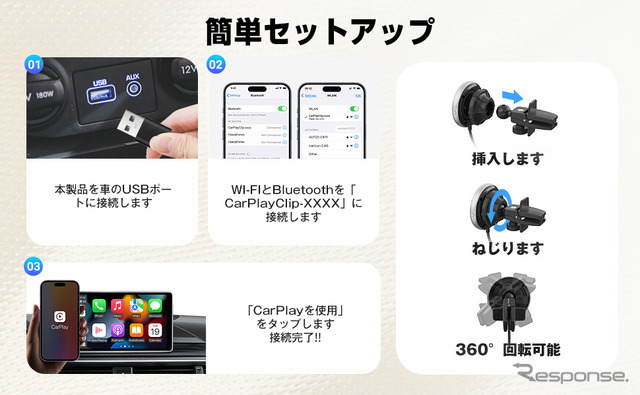 オットキャストのワイヤレスCarPlayアダプター「CarPlay Clip」