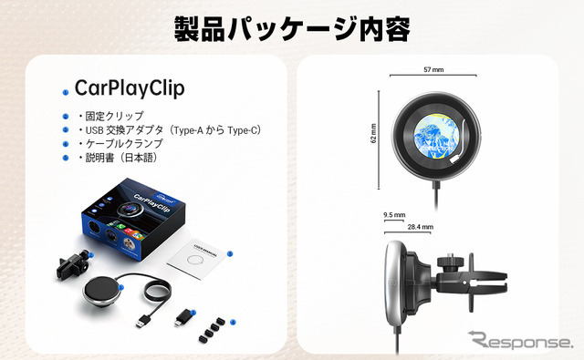 オットキャストのワイヤレスCarPlayアダプター「CarPlay Clip」