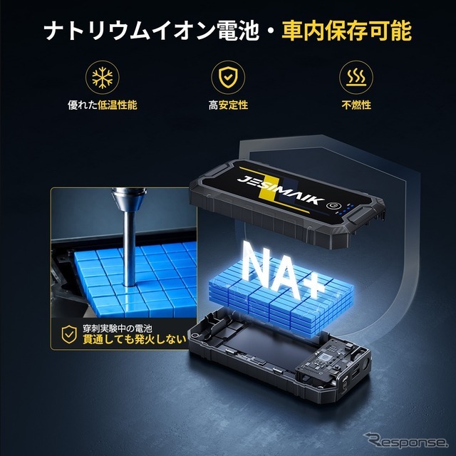 JESIMAIKの多機能ジャンプスターター『N01』