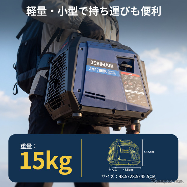 カセットガス式発電機「JM1700iK」