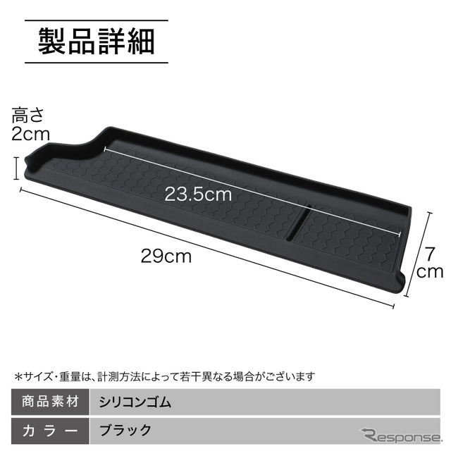 『ジムニー』シリーズ専用「助手席オープントレイマット」