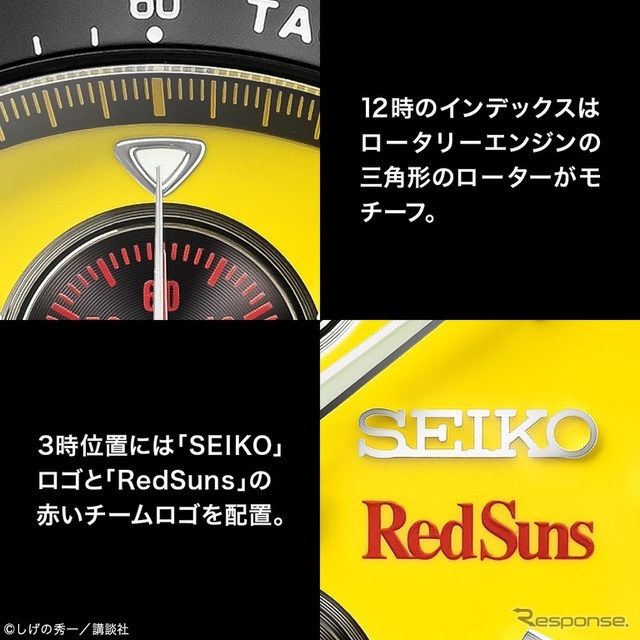 高橋啓介「RX-7 FD3S」モデルの腕時計