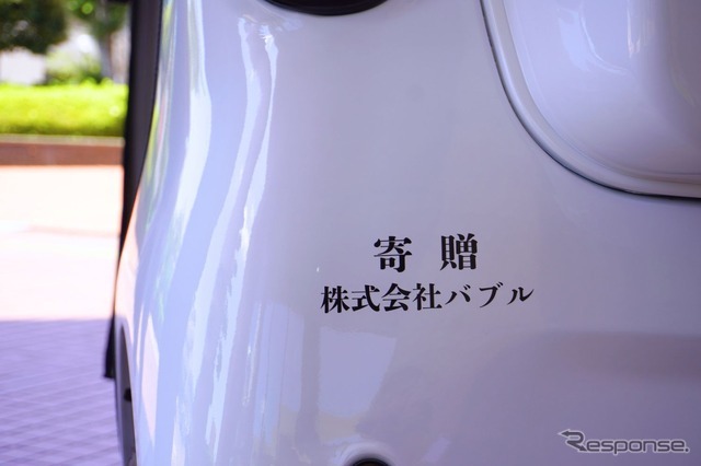 3人乗り電動トライク「VIVEL COCO」を神奈川県伊勢原市に寄贈