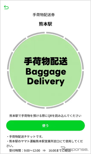 チケットイメージ