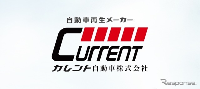 カレント自動車のロゴ
