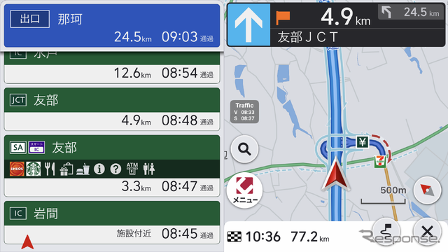 24年5月、スマホ上の横画面表示に対応した