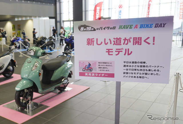 新しい道が開く！モデル展示