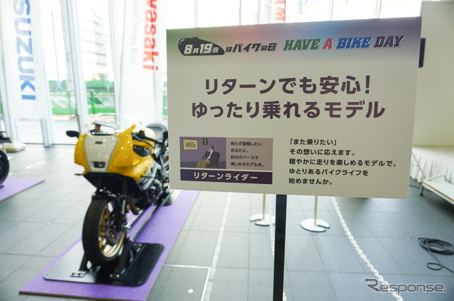リターンでも安心！ゆったり乗れるモデル展示