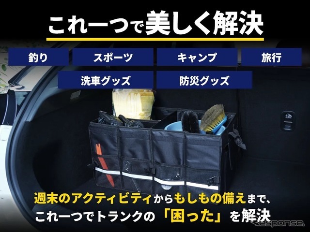 fcl. 折りたたみトランク収納ボックス