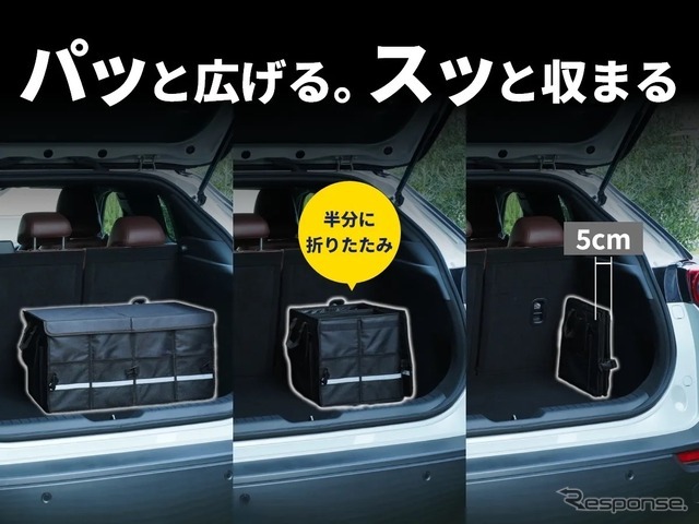 fcl. 折りたたみトランク収納ボックス