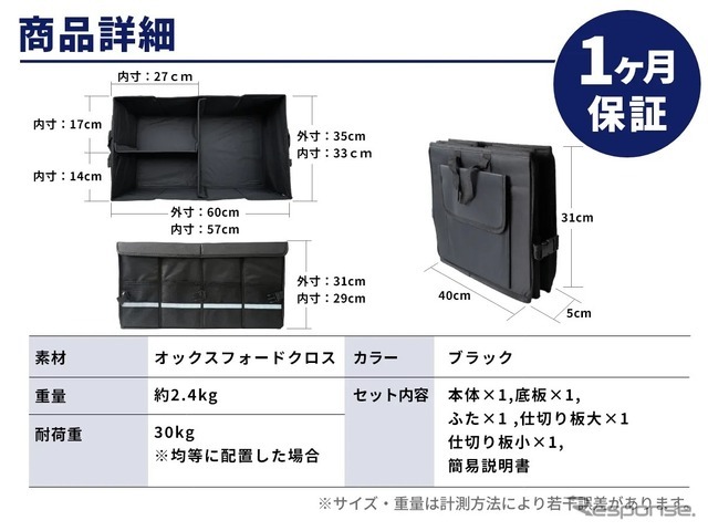 fcl. 折りたたみトランク収納ボックス