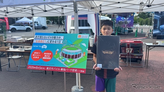 抽選会で選手直筆サイン入りユニフォームを当てた岡崎優絆（ゆなひ）君。小学生の優絆君が免許を取る頃にはどんなクルマを比較するのか
